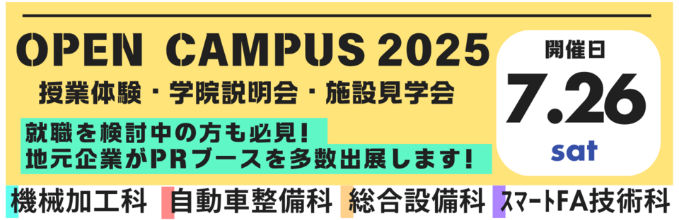 oc2025-2